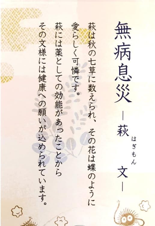 Movie Co., Ltd 901012 Studio Ghibli Spirited Away Good Luck Can Badge Hagimon - Image 3