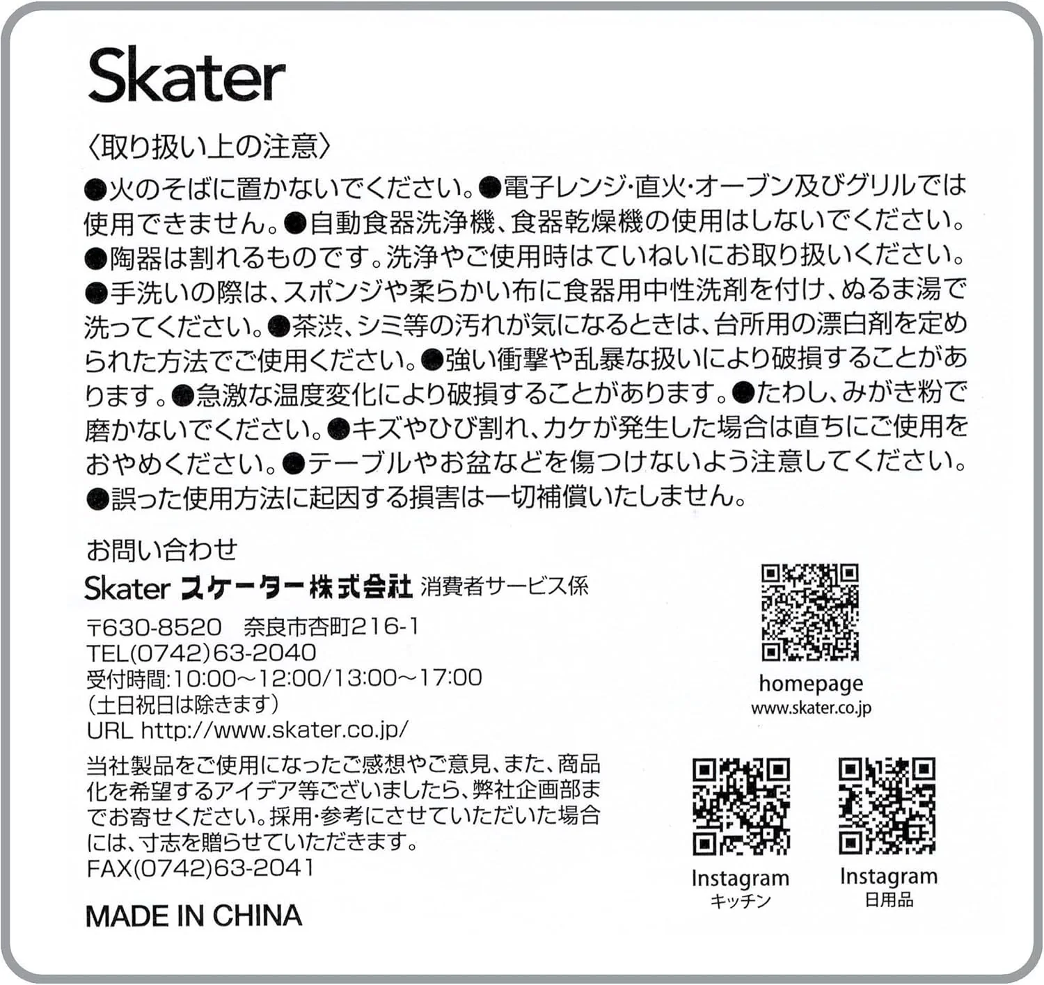 Skater CHYN2-A Yunomi Cup Pottery, 10 fl oz (260 ml), niedlich, Keramik, Yunomi Tea Cup, Sanrio, My Melody, Carino, - Image 7
