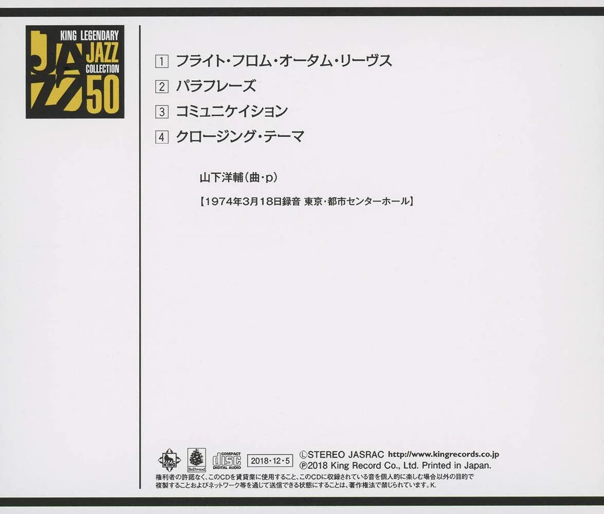YOSUKE ALONE (SHM-CD/REMASTER) - Image 2