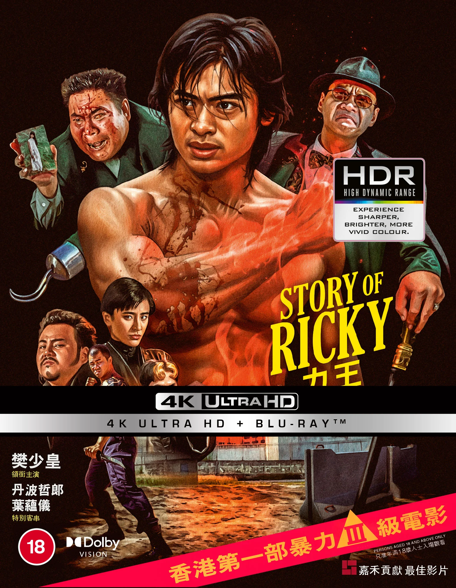 Story of Ricky - Image 4