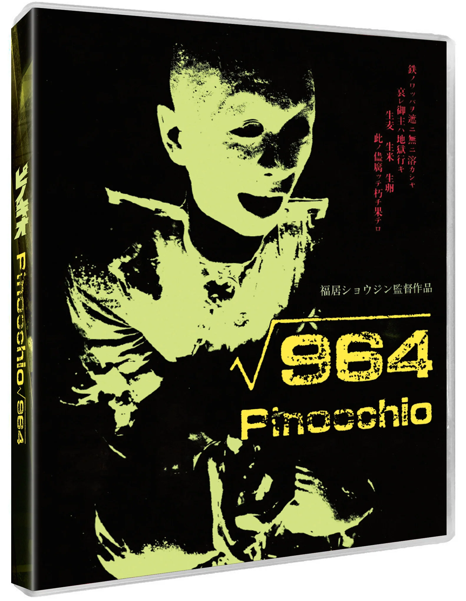 Pinocchio 964 - Image 3