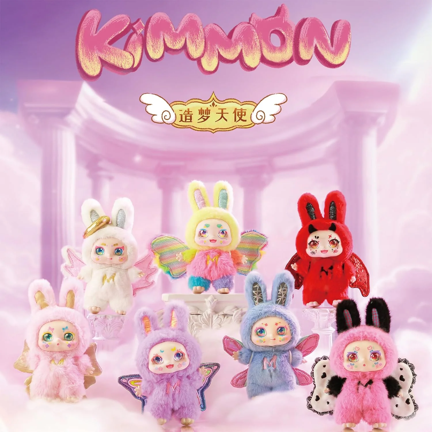 Kimmon Dream Maker, Mystery Collectable Anime Plush Doll - Image 4